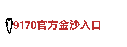 多宝体育app官方网站智能家电企业，领导智慧家居新时代